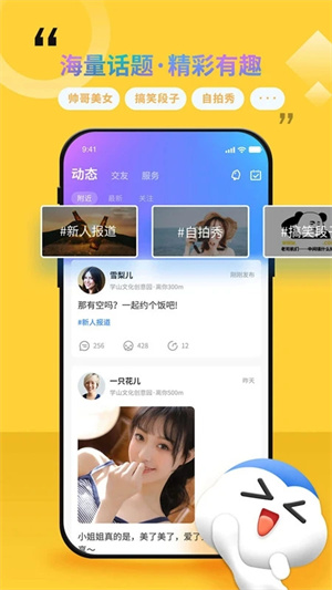 随时约最新版