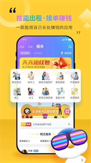 随时约最新版