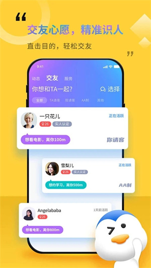 随时约最新版