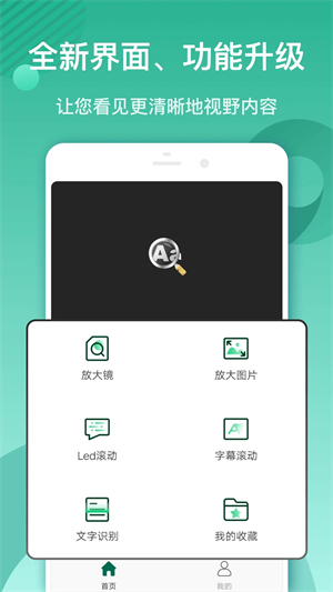 放大镜安装放大5000倍 v6.34 安卓版