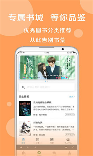 搜书大师第三方优质书源2025 v23.7 安卓版