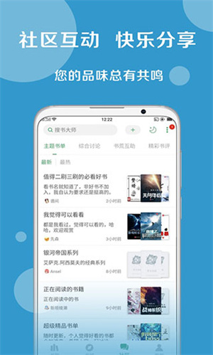 搜书大师第三方优质书源2025 v23.7 安卓版
