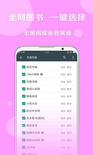 搜书大师第三方优质书源2025 v23.7 安卓版