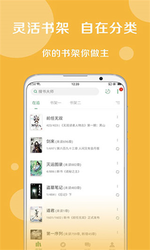 搜书大师第三方优质书源2025 v23.7 安卓版