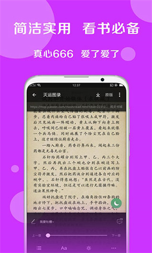 搜书大师第三方优质书源2025 v23.7 安卓版