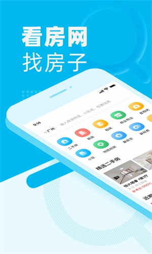 看房网 v1.19.3 安卓版