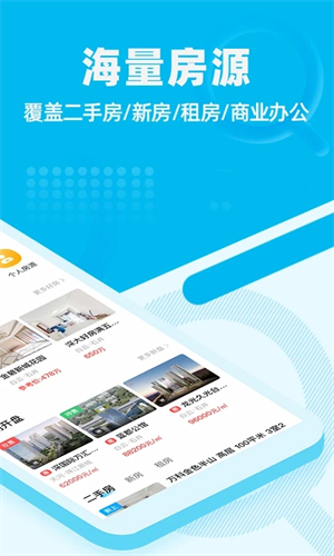看房网 v1.19.3 安卓版