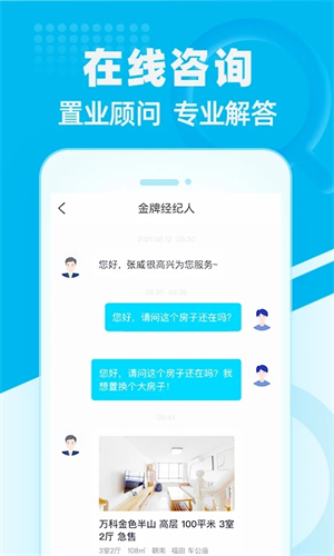 看房网 v1.19.3 安卓版
