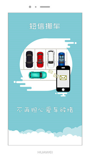 上海交警 v4.7.5 安卓版