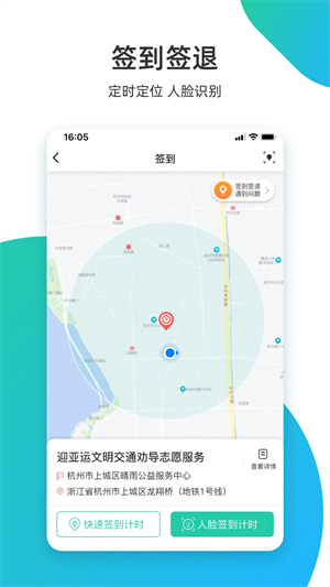 志愿汇虚拟位置签到安卓版