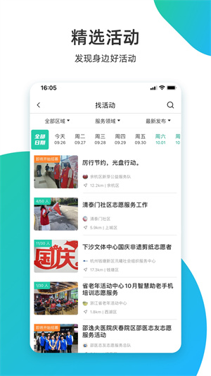 志愿汇虚拟位置签到安卓版