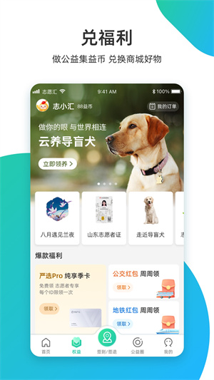 志愿汇虚拟位置签到安卓版