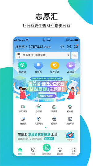 志愿汇虚拟位置签到安卓版