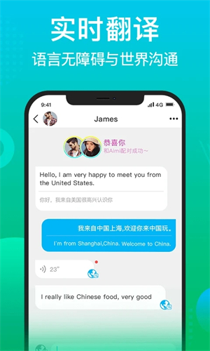 WorldTalk免费翻译版