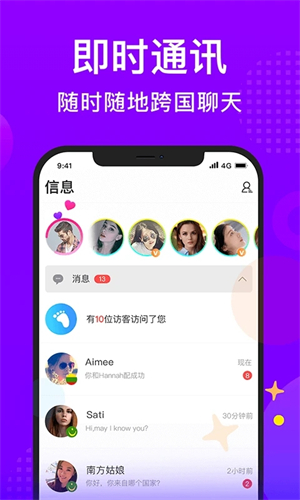 WorldTalk免费翻译版