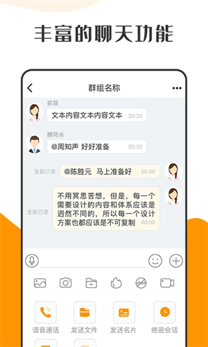 萝卜密聊 v2.7.140.230715 安卓版截图2