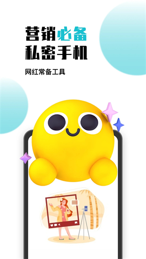 鸟人云手机免费版图5