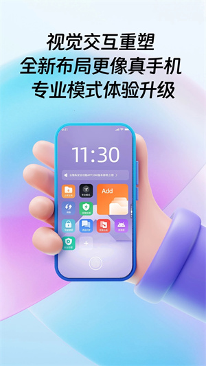 桃心云手机 v2.0.1.3 安卓版图2