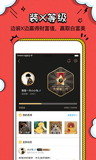 安卓装b神器免费版