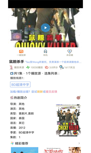 泰萌主粉色安装 v3.0.1.8 安卓版图4