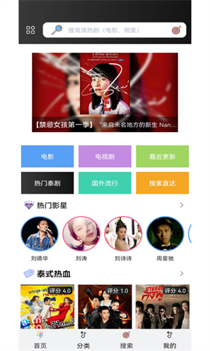 泰萌主粉色安装 v3.0.1.8 安卓版图5
