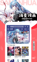 飒漫画安装 v3.6.9 安卓版