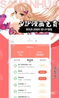 飒漫画安装 v3.6.9 安卓版
