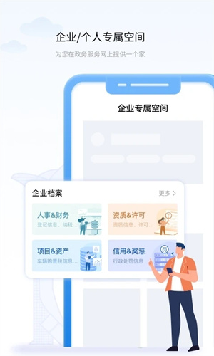 辽事通 v4.2.0 安卓版截图2