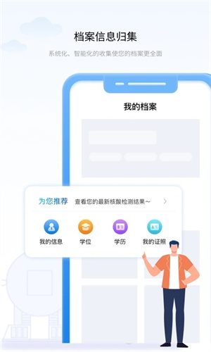辽事通 v4.2.0 安卓版截图3