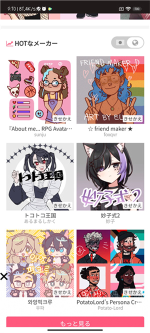 PicrewMe捏人中文版图4