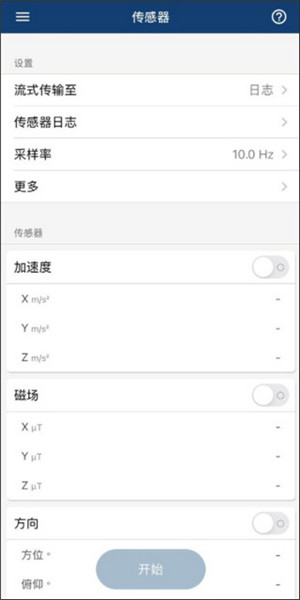 MATLAB安卓手机中文版截图3