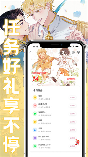 薯条漫画 v1.3.0 安卓版图3