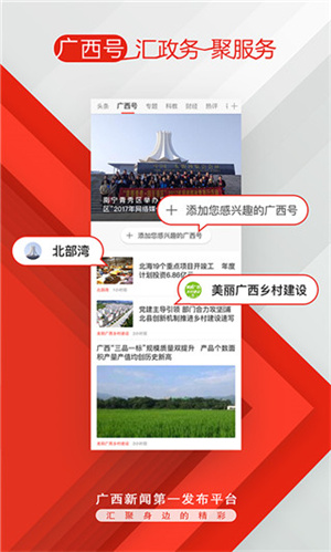 广西云安卓版截图1