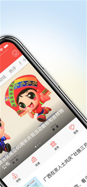 广西云安卓版截图2