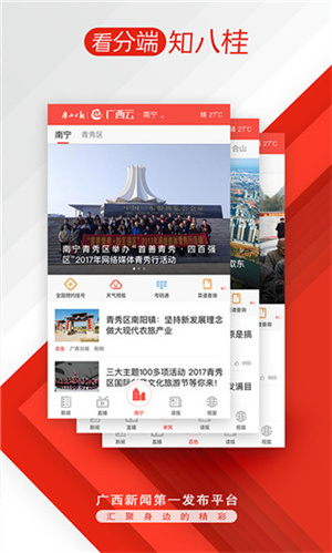 广西云安卓版截图3