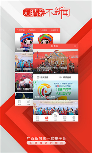 广西云安卓版截图4