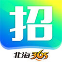 北海365招聘 V6.0.8