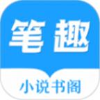 笔趣读小说网