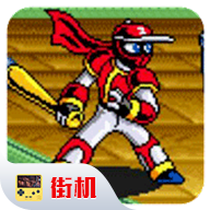 忍者棒球V2.1.1
