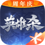 英雄杀2025最新版V4.25.0