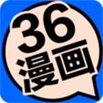36漫画免广告最新版