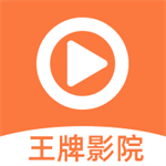 王牌影院免费追剧 v1.1.1 安卓版