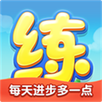 乐乐课堂（天天练） v11.2.7 安卓版