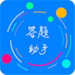 挑战答题助手免费安装最新版V2.4.1