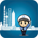 上海交警 v4.7.5 安卓版V2.7.0