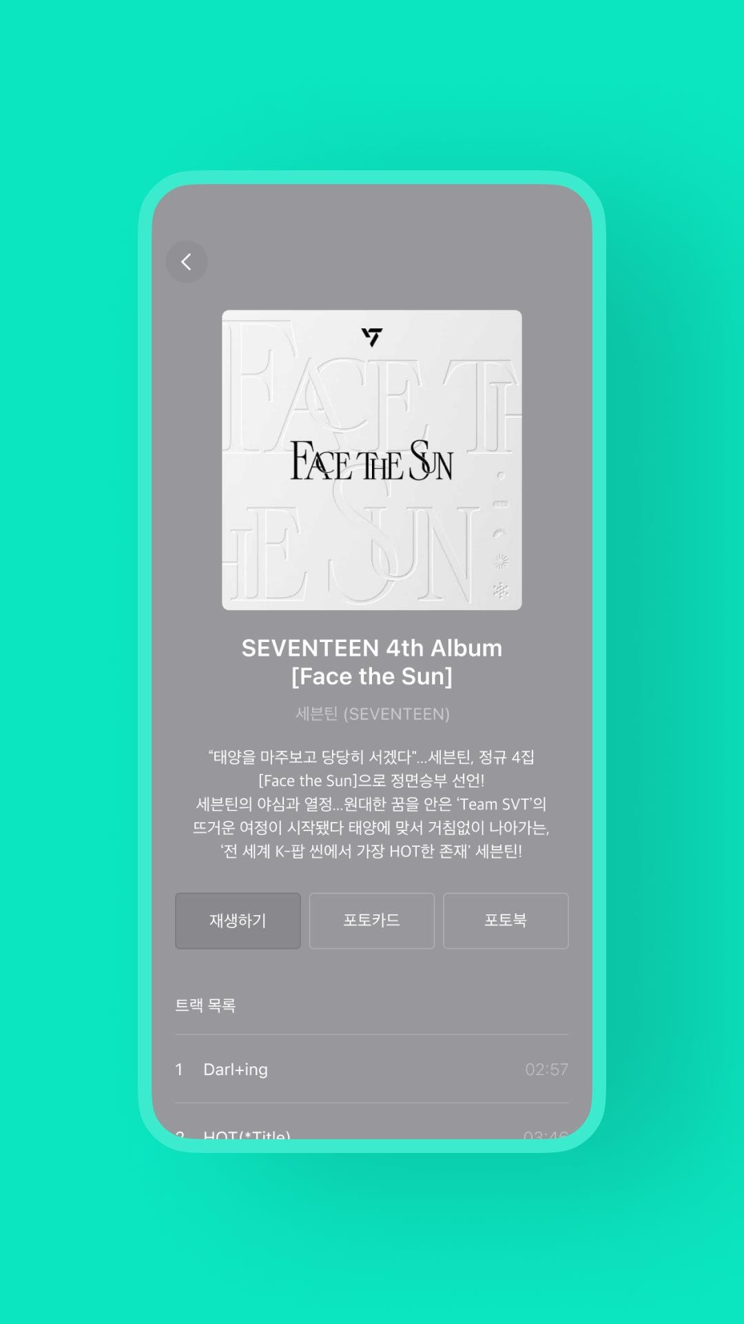 weverse albums安卓版