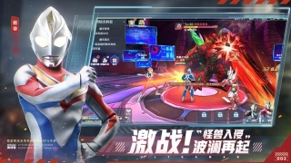 奥特曼集结官方版正版图2