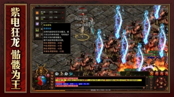 王者传世战神蚩尤图2