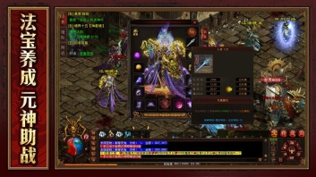 王者传世战神蚩尤图3