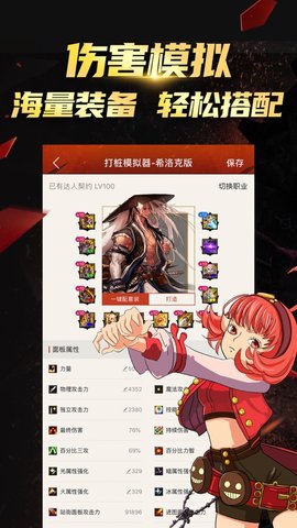DNF掌游寶手機(jī)版